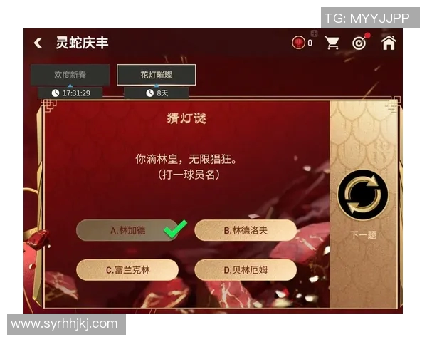 灯谜趣味猜谜挑战足球明星身份揭晓等你来猜