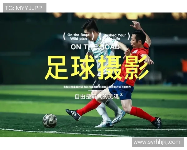 猜猜这些足球明星的粤语名字你能认出多少个来